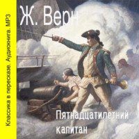 План то правильный товарищ капитан настаивал конюков